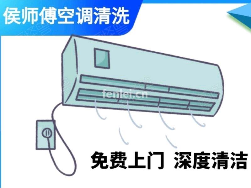 空调清洗(空调清洗怎么收费)